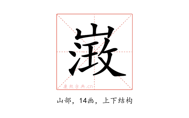 𡻶