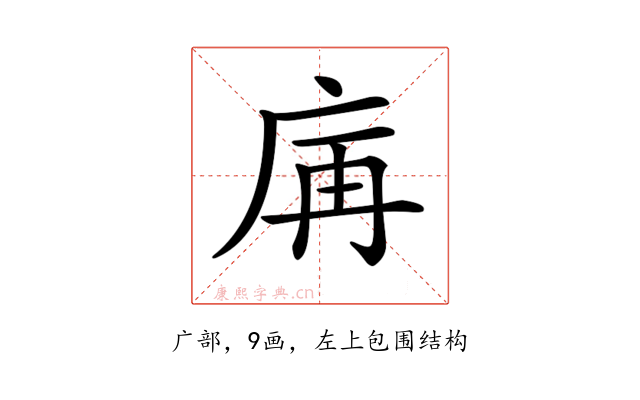 𢈖