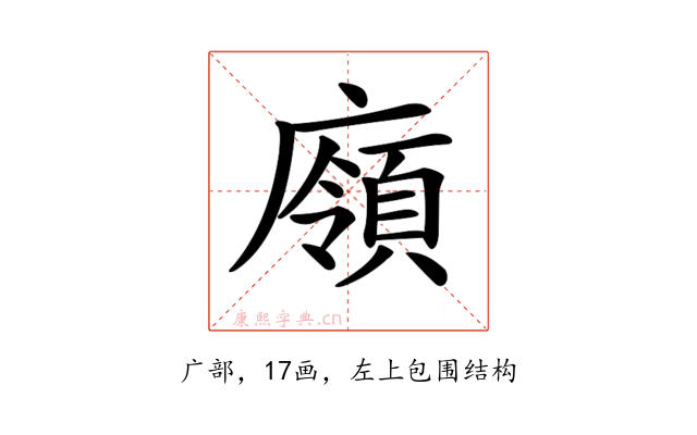 𢋞