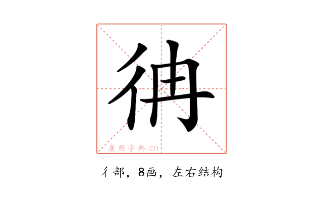 𢓒