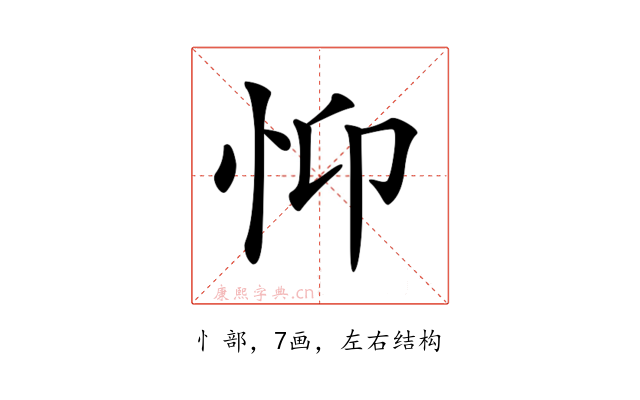 𢗾