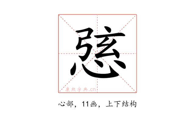 𢛆