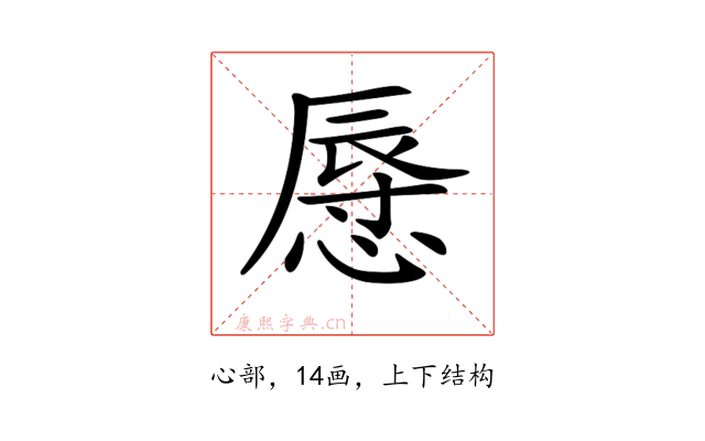 𢟲