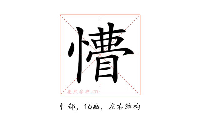 𢢺