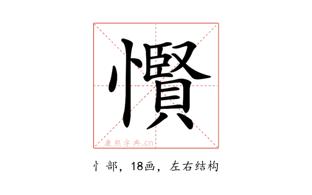 𢤞