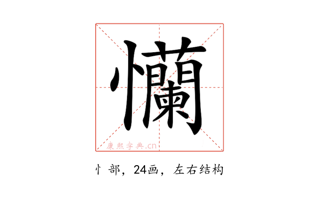 𢦂