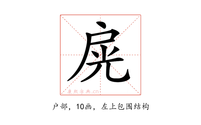 𢩊