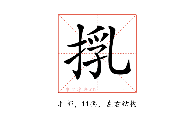 𢯚