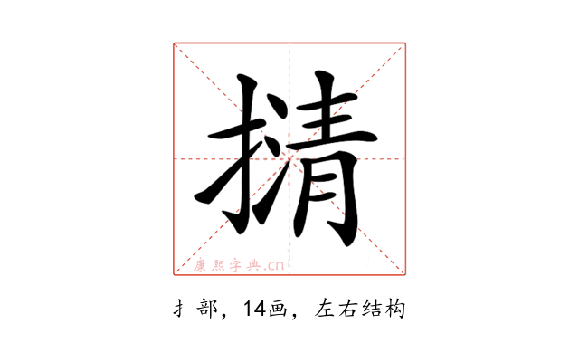 𢴆