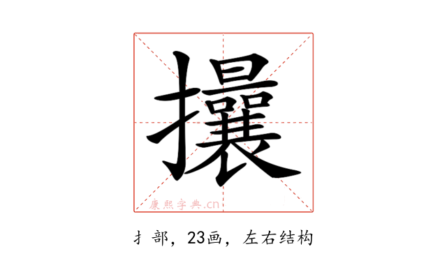 𢺖