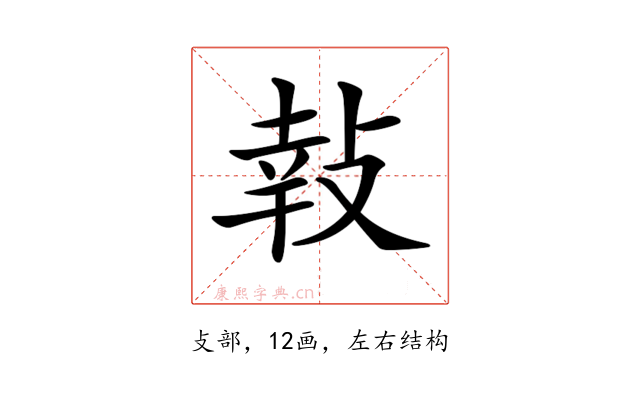 𢽞