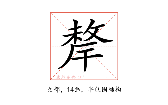 𢿂