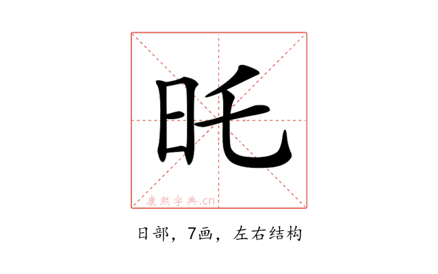 𣅒