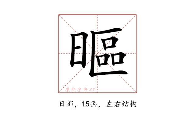 𣉾