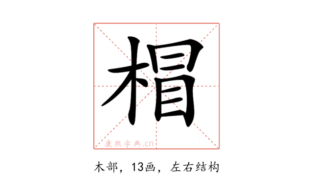𣔺
