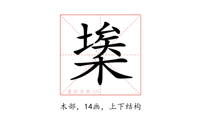 𣘂