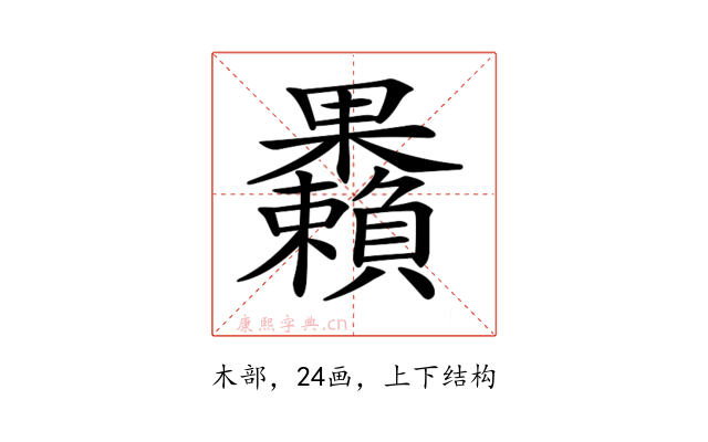 𣡚