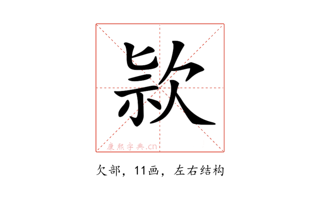 𣢾