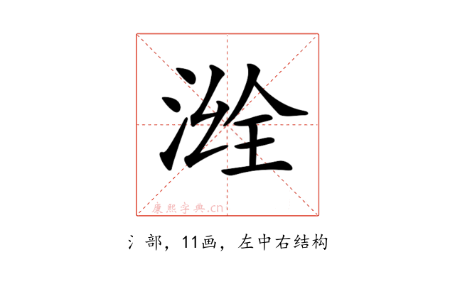 𣷒