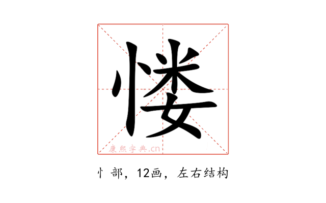 㥪