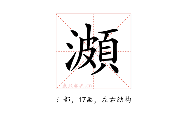 𤀪