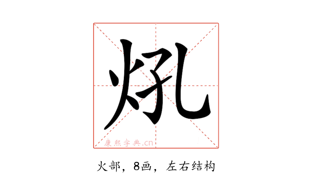 𤆺