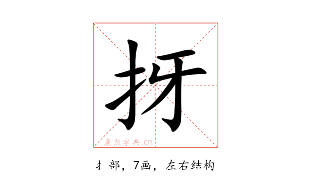 㧎