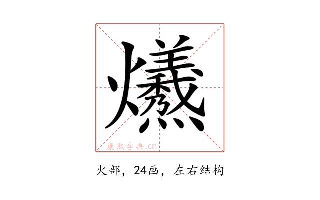 𤓚