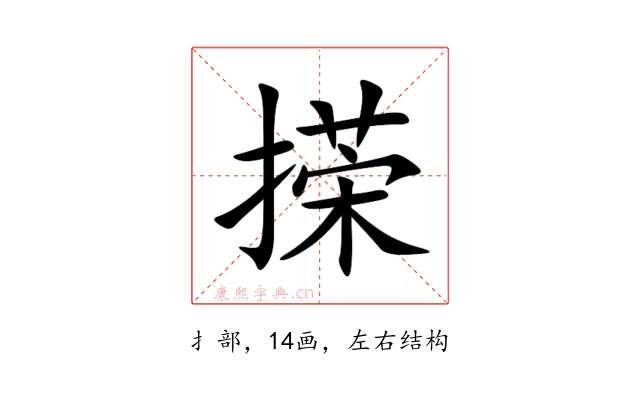 㨲