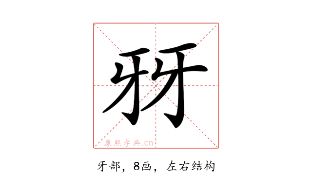 𤘆