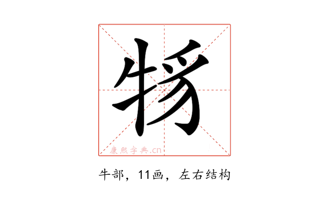 𤙪