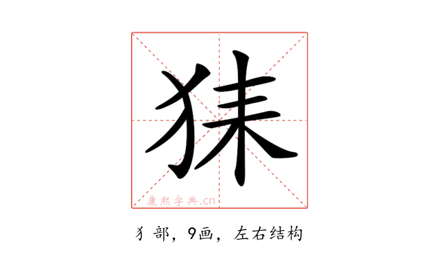 𤞖