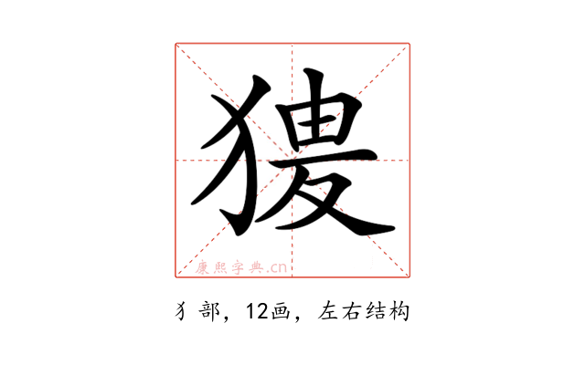 𤟺