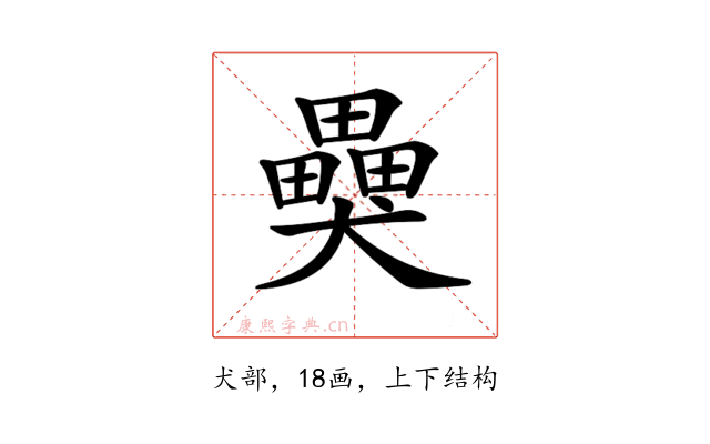𤣂