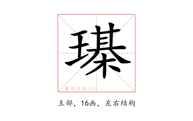 𤩒