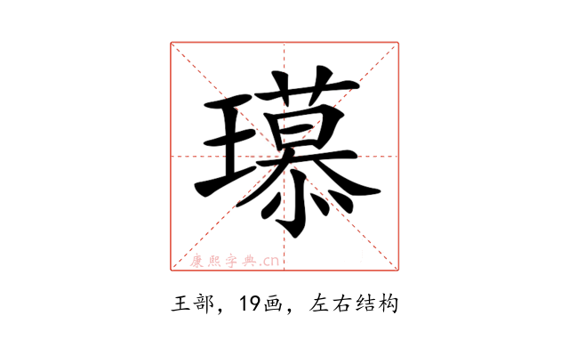𤪶