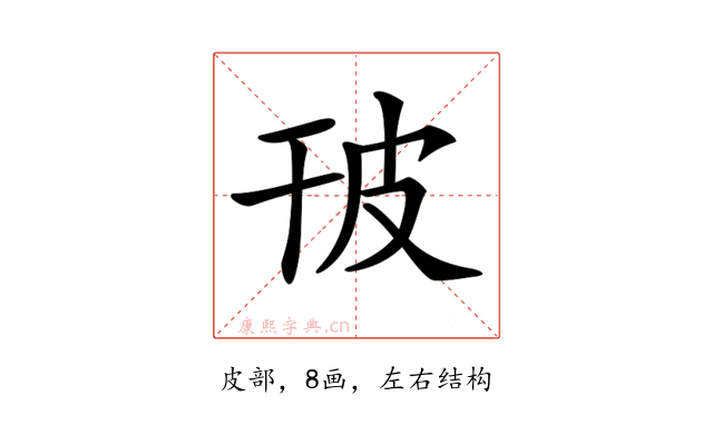 𤿊