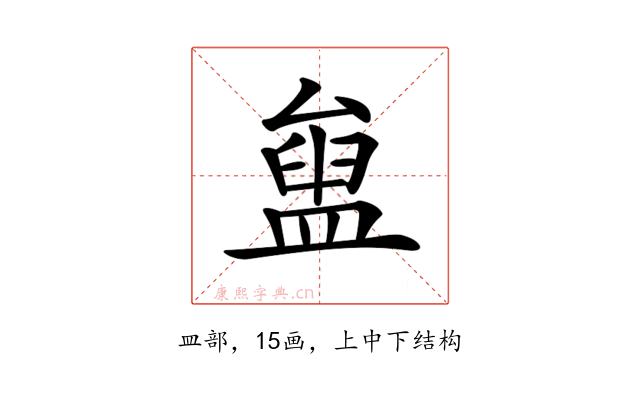 𥂒
