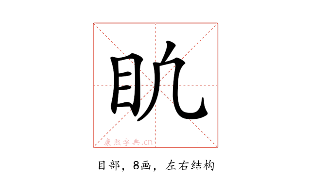 𥃶