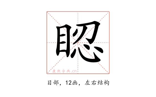 𥆾
