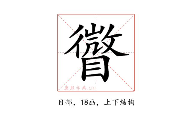 𥋪