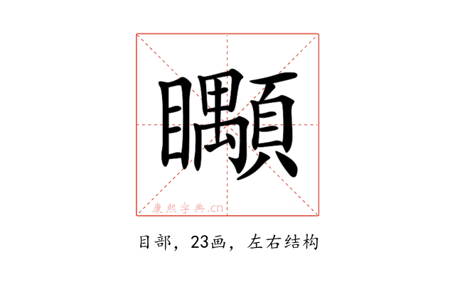 𥍎