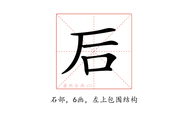 𥐖