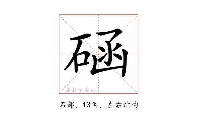 𥓞