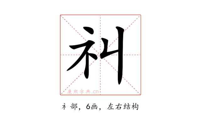 𥘊