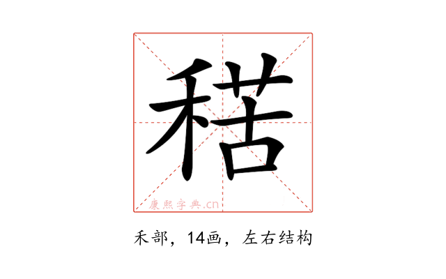 𥟾