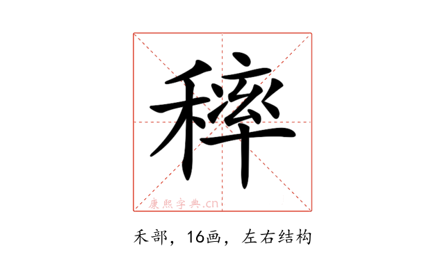 𥡢