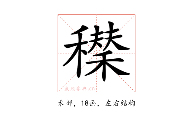 𥣆