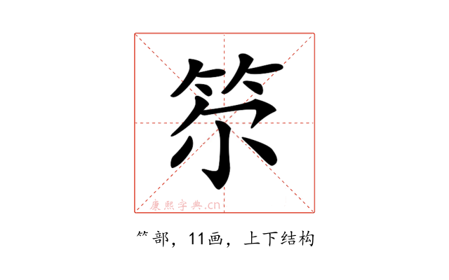 𥬞
