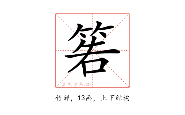 𥮂